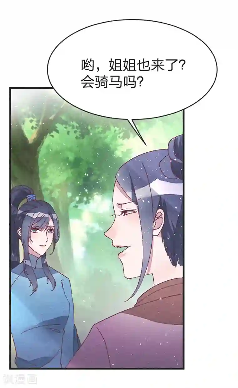 医妃倾城：王妃要休夫第49话 做手脚？