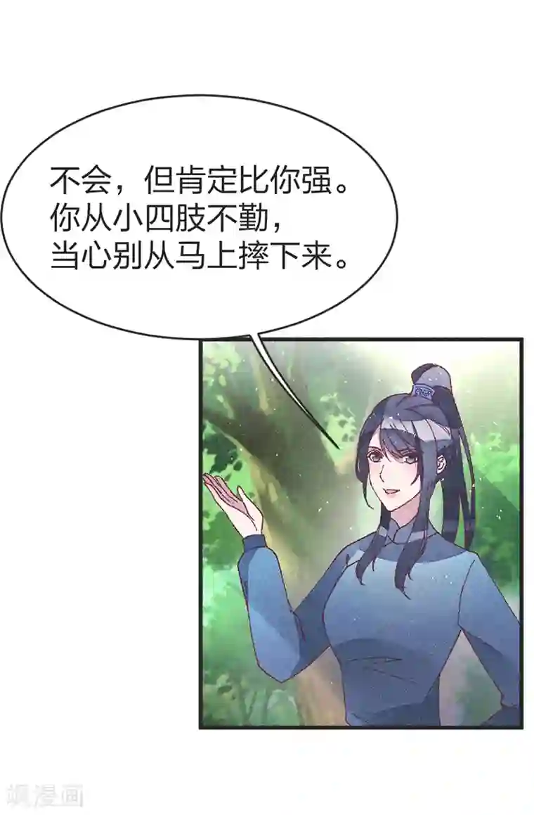 医妃倾城：王妃要休夫第49话 做手脚？