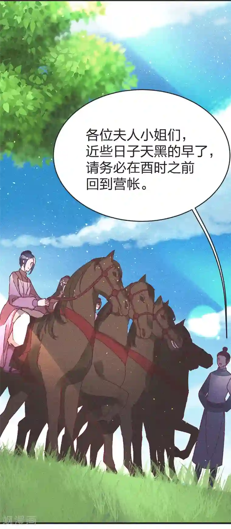 医妃倾城：王妃要休夫第49话 做手脚？