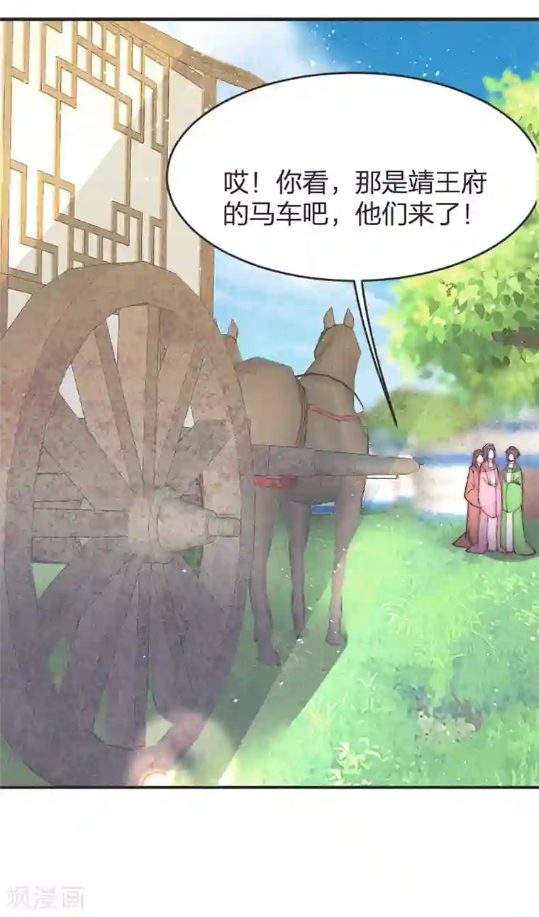 医妃倾城：王妃要休夫第49话 做手脚？