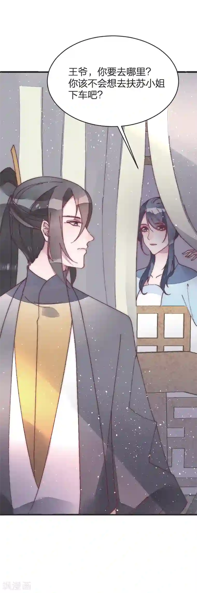 医妃倾城：王妃要休夫第49话 做手脚？