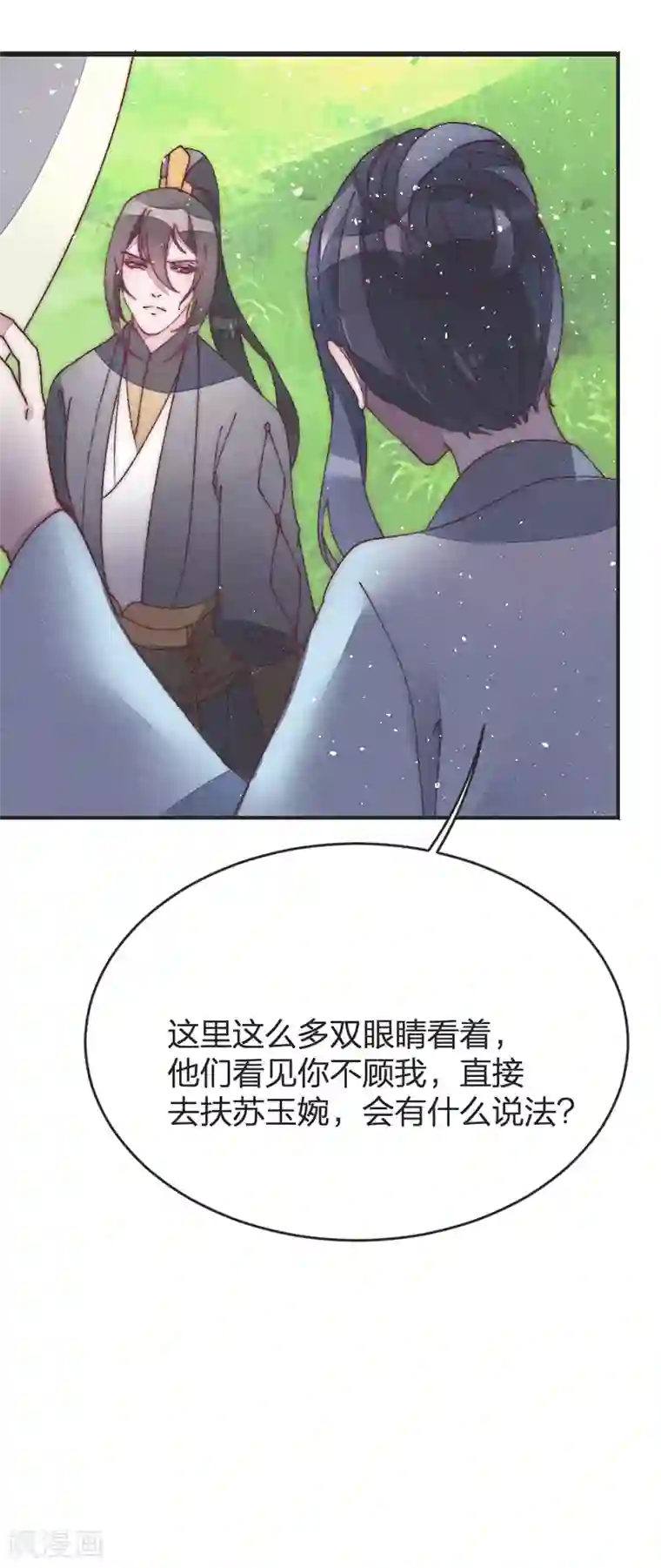 医妃倾城：王妃要休夫第49话 做手脚？