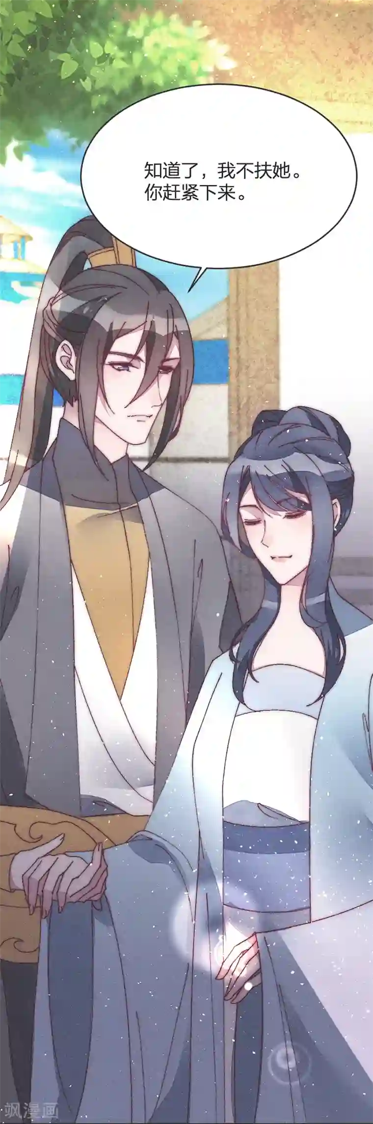 医妃倾城：王妃要休夫第49话 做手脚？