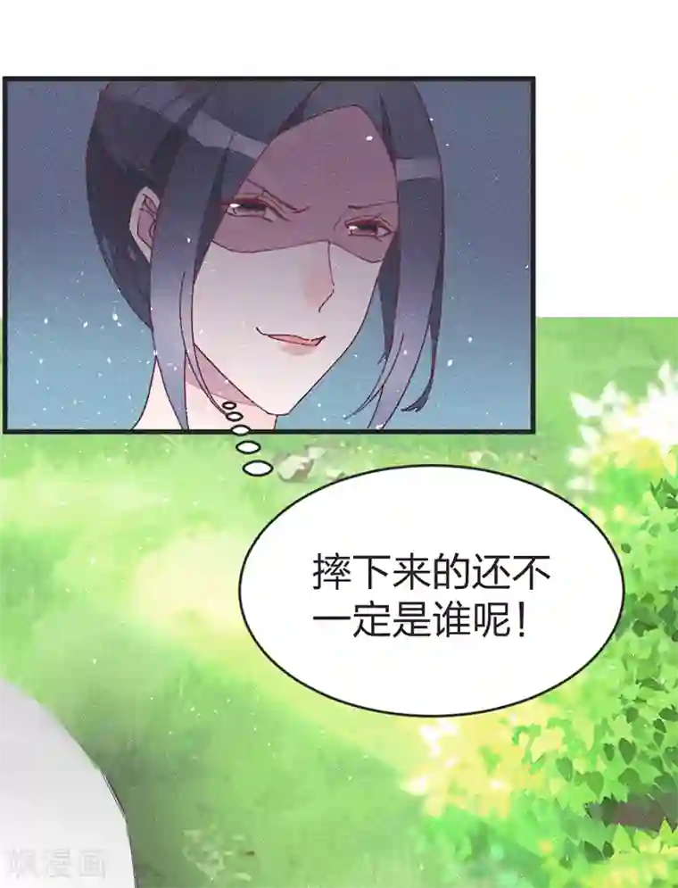 医妃倾城：王妃要休夫第50话 来不及了！