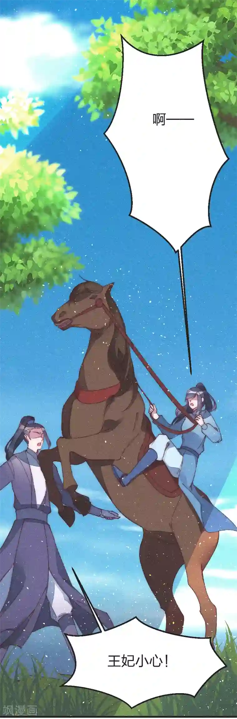 医妃倾城：王妃要休夫第50话 来不及了！