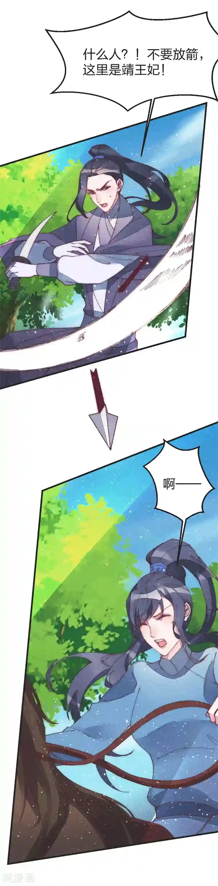 医妃倾城：王妃要休夫第50话 来不及了！