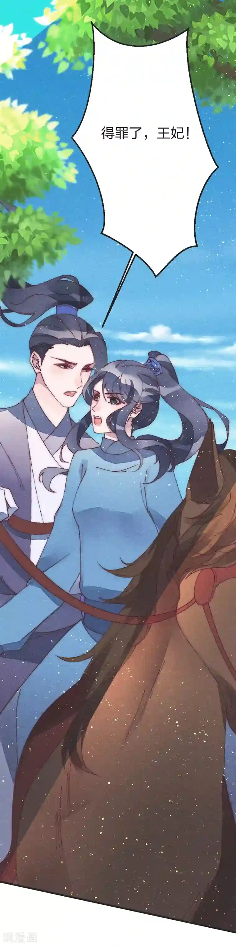 医妃倾城：王妃要休夫第50话 来不及了！