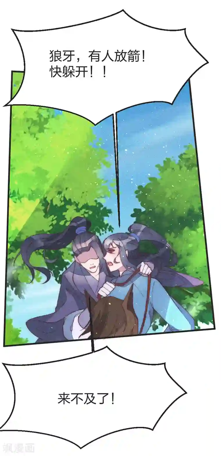 医妃倾城：王妃要休夫第50话 来不及了！