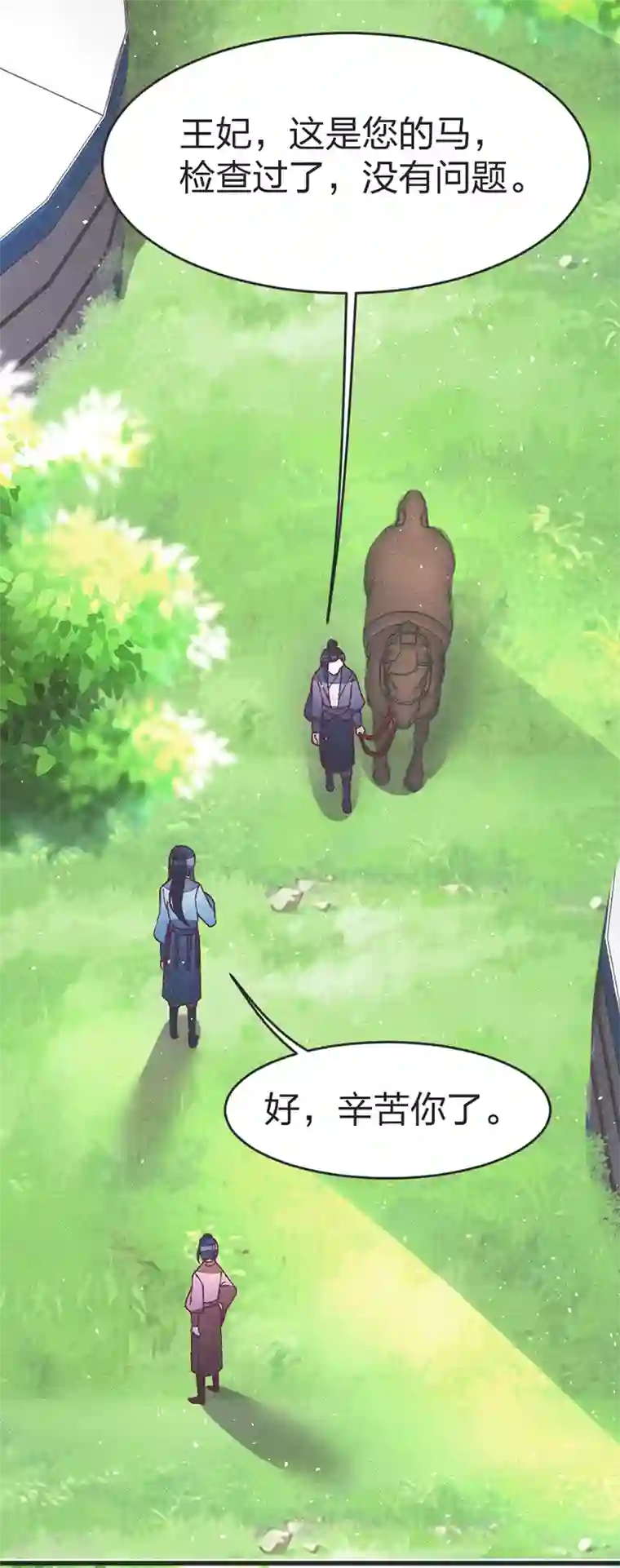 医妃倾城：王妃要休夫第50话 来不及了！