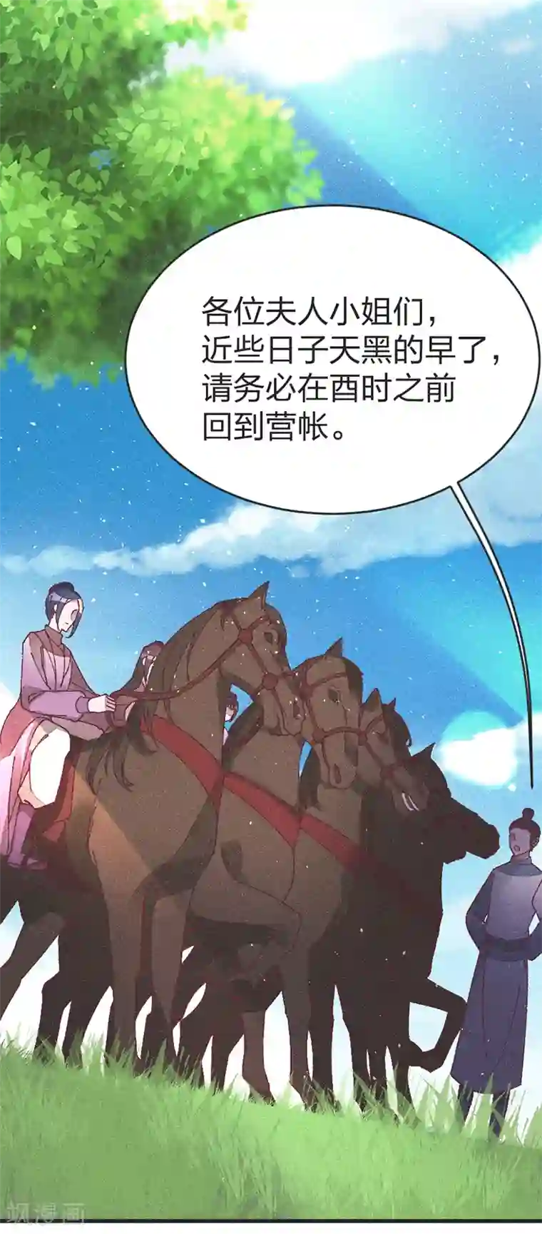 医妃倾城：王妃要休夫第50话 来不及了！