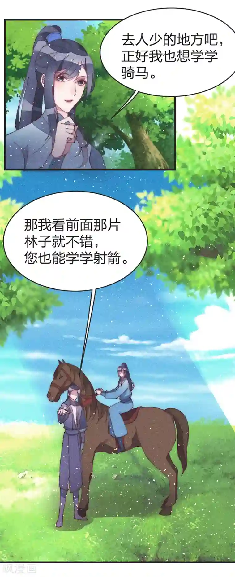 医妃倾城：王妃要休夫第50话 来不及了！