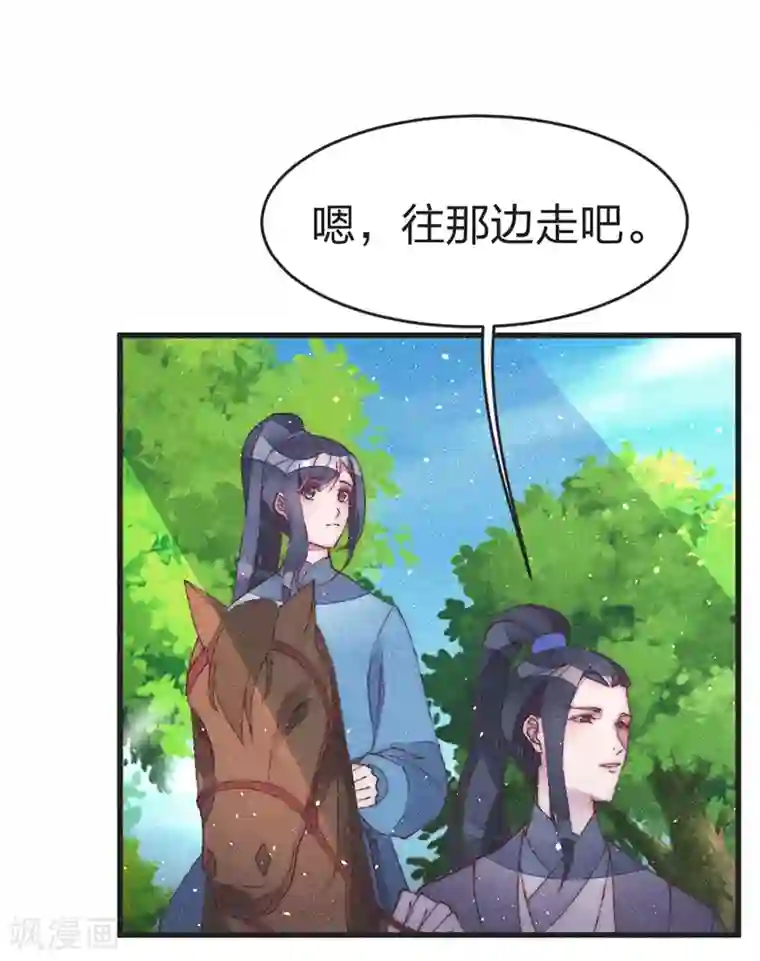 医妃倾城：王妃要休夫第50话 来不及了！