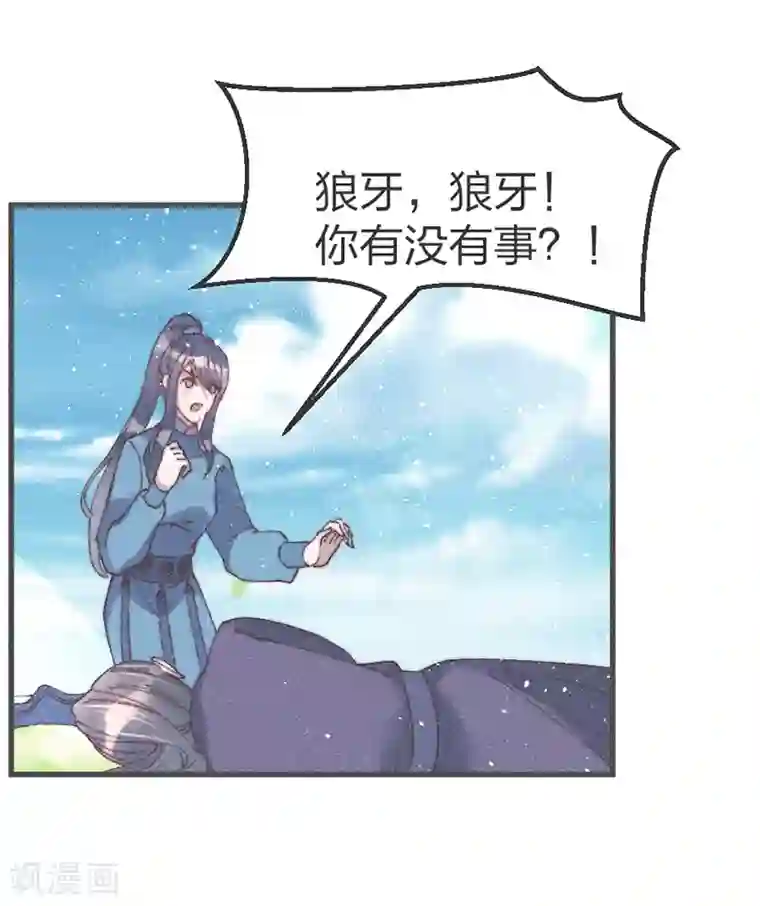 医妃倾城：王妃要休夫第51话 我自己来救