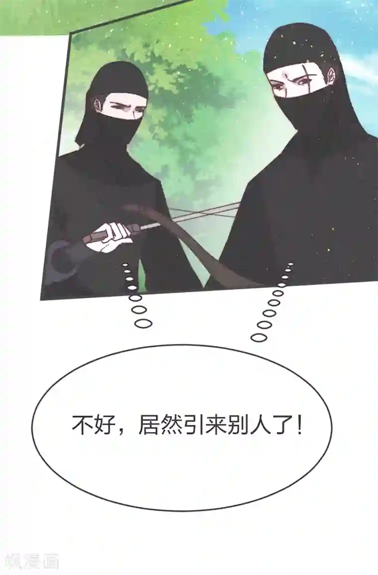 医妃倾城：王妃要休夫第51话 我自己来救