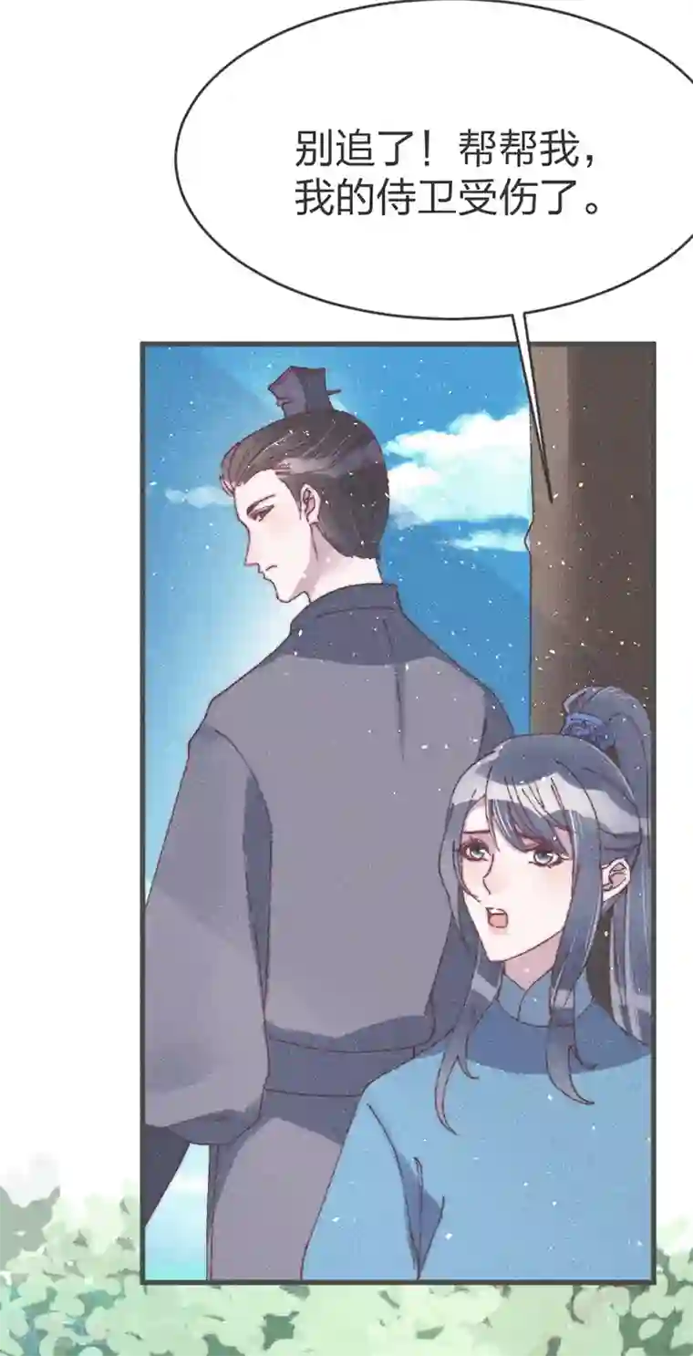 医妃倾城：王妃要休夫第51话 我自己来救