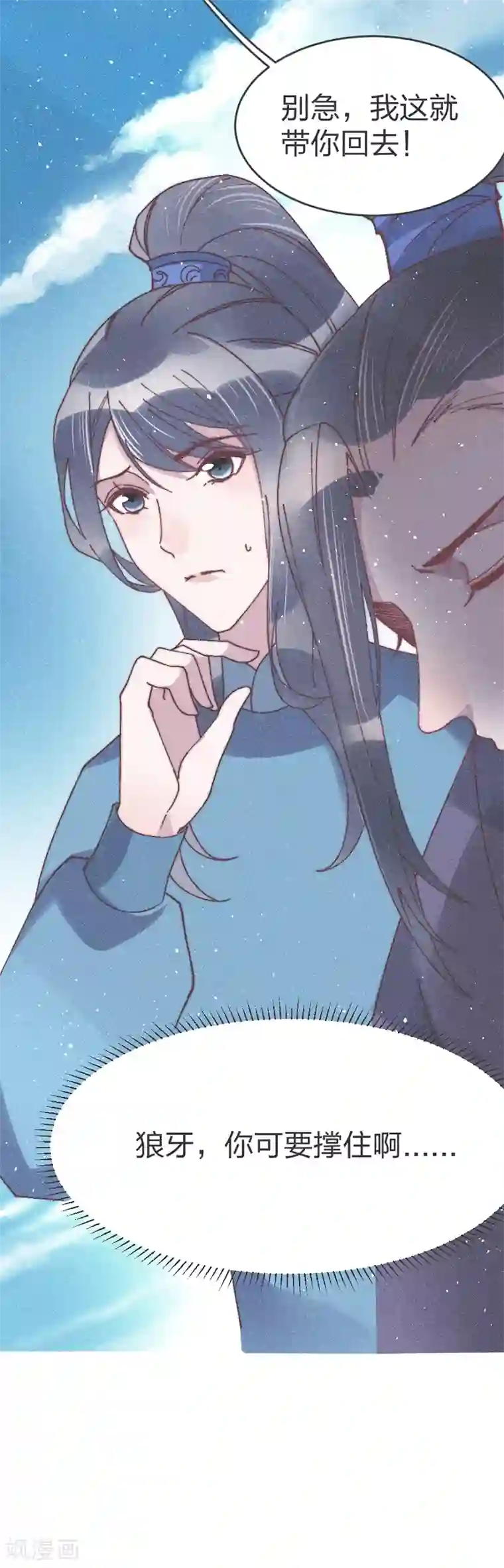 医妃倾城：王妃要休夫第51话 我自己来救