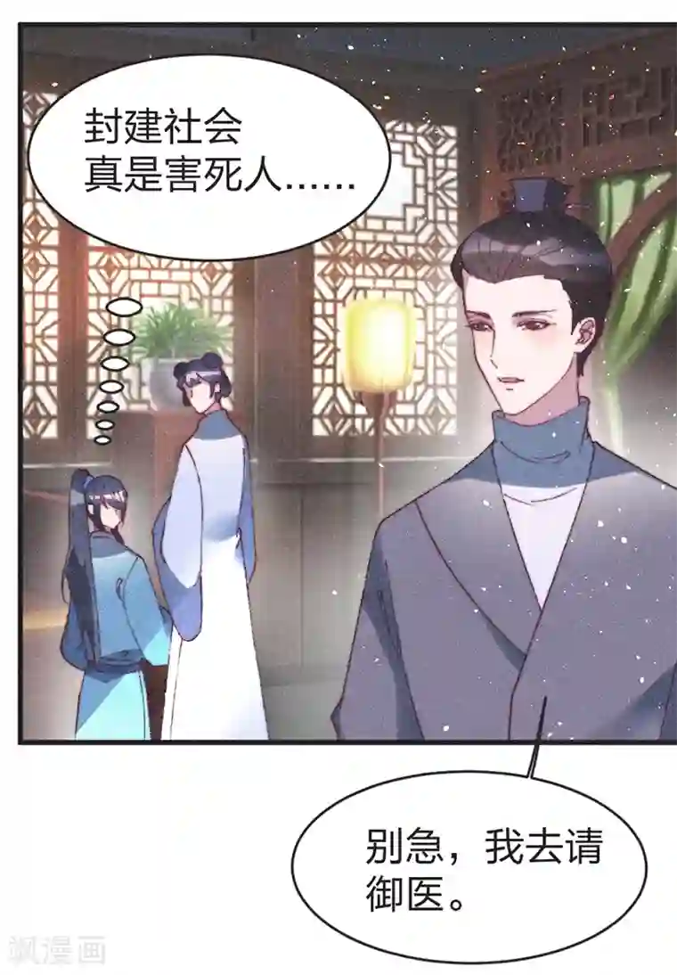 医妃倾城：王妃要休夫第51话 我自己来救
