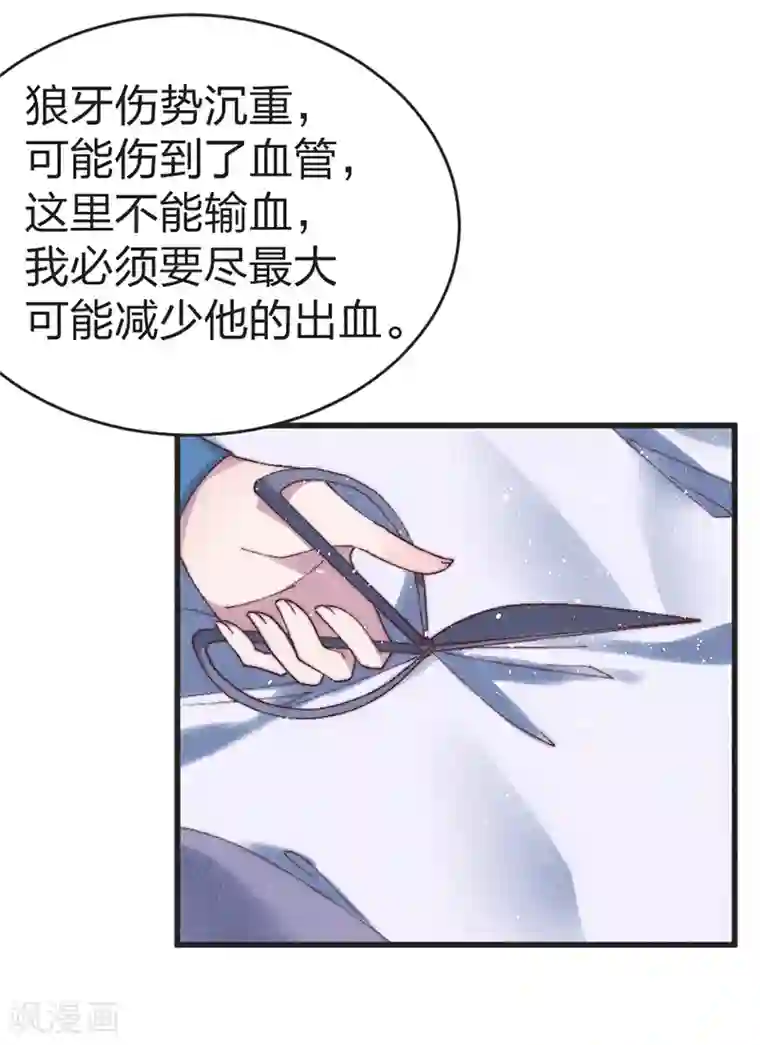 医妃倾城：王妃要休夫第51话 我自己来救