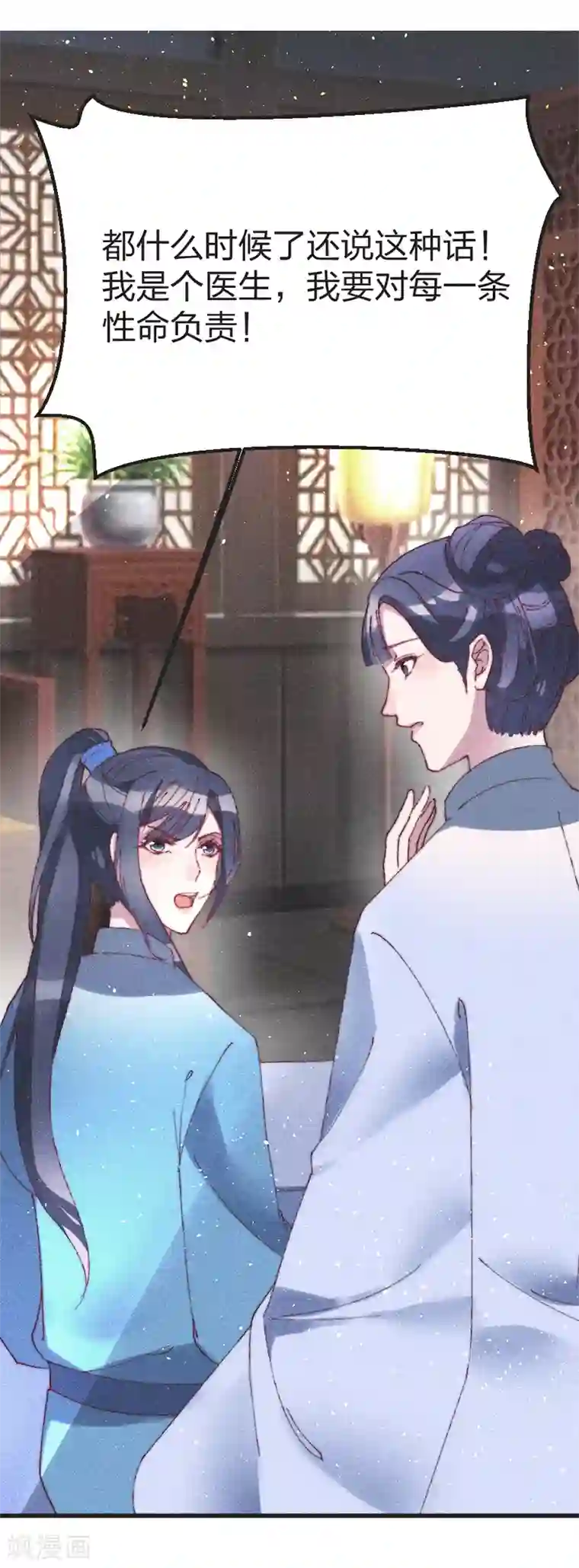 医妃倾城：王妃要休夫第51话 我自己来救