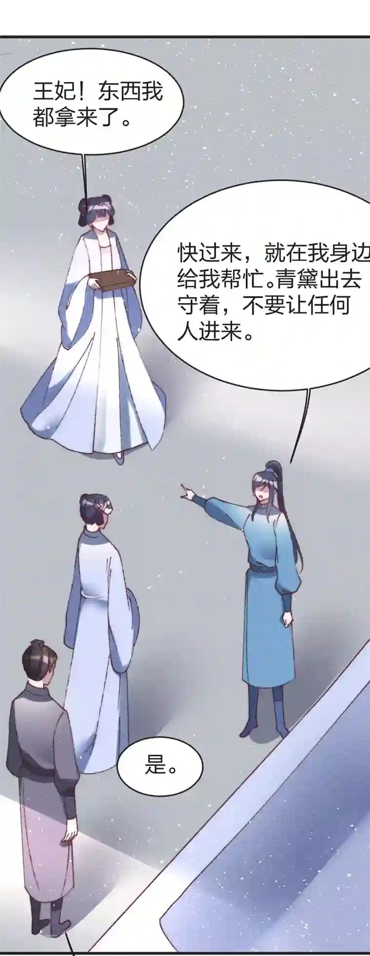 医妃倾城：王妃要休夫第51话 我自己来救