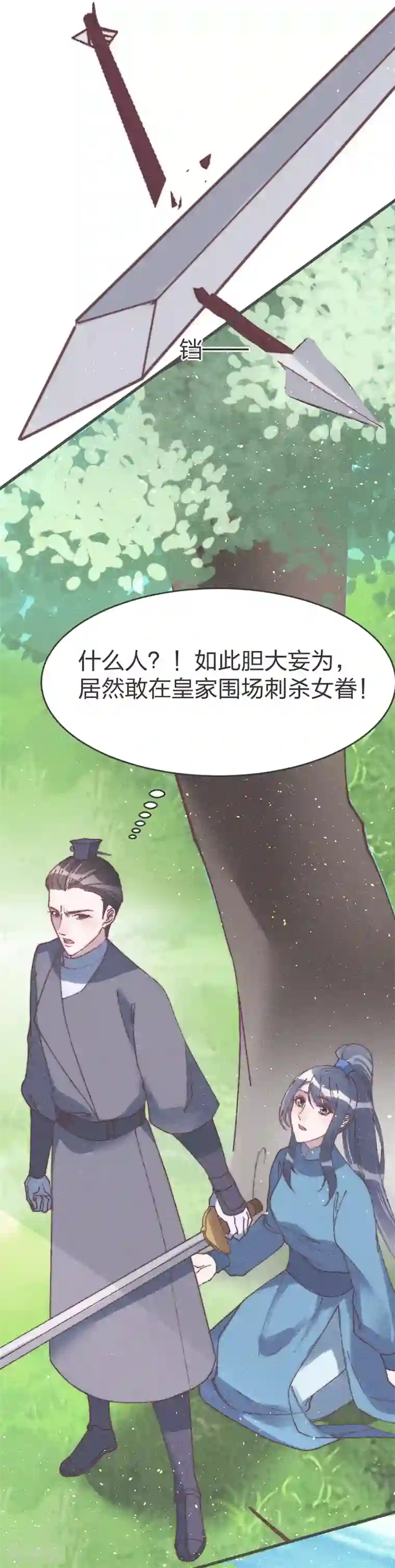 医妃倾城：王妃要休夫第51话 我自己来救