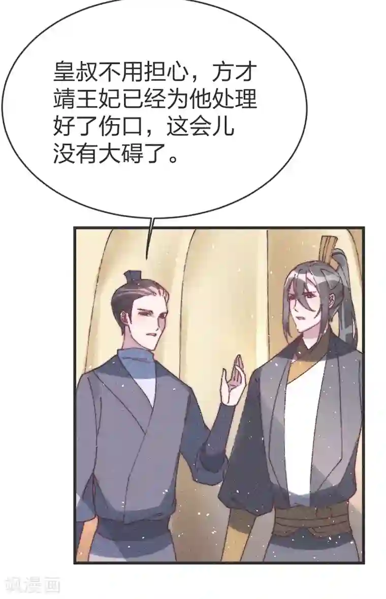 医妃倾城：王妃要休夫第52话 蠢货