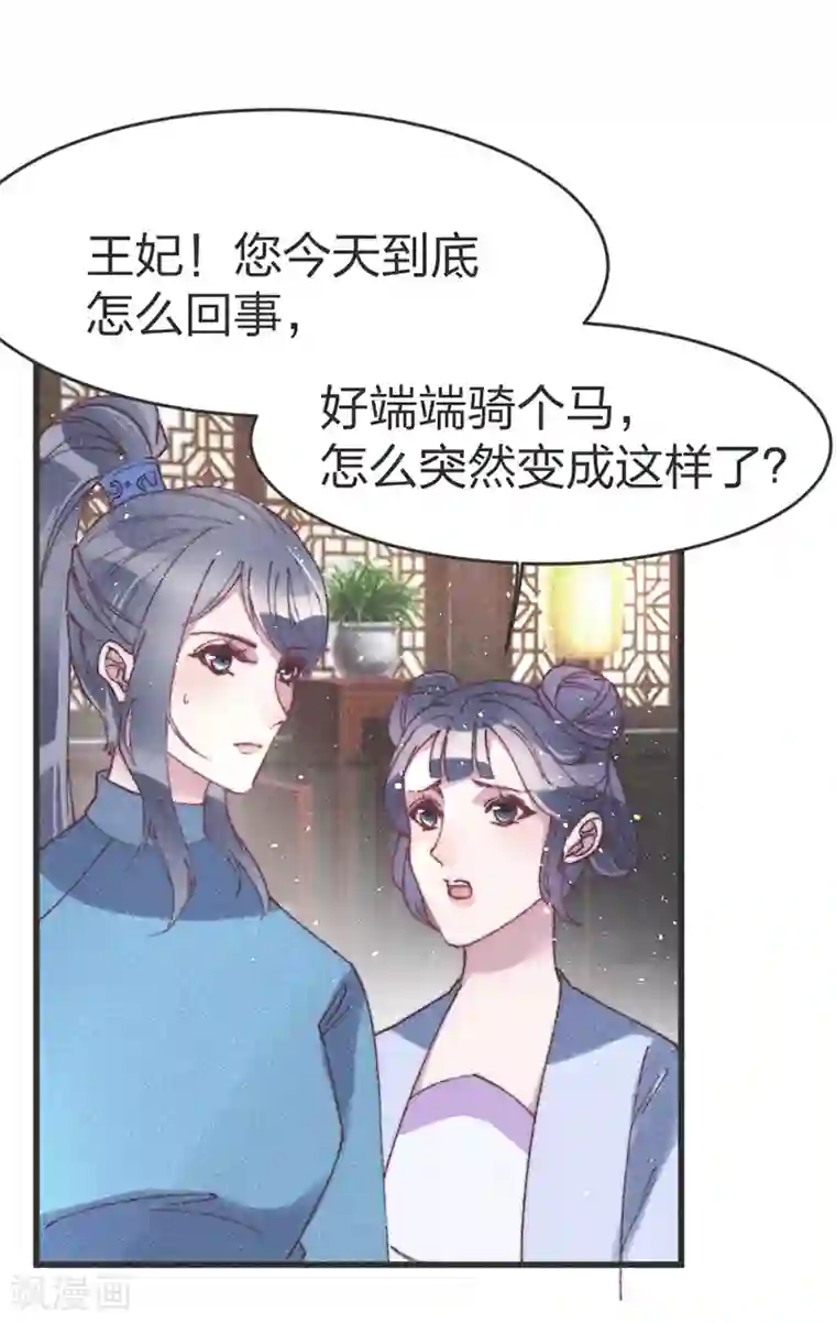 医妃倾城：王妃要休夫第52话 蠢货