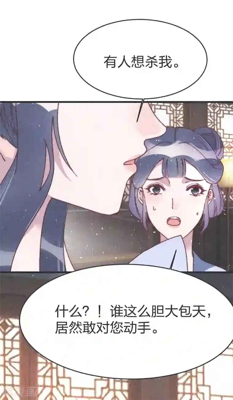 医妃倾城：王妃要休夫第52话 蠢货