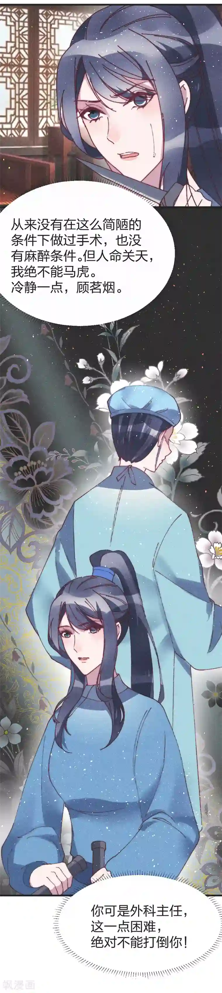 医妃倾城：王妃要休夫第52话 蠢货