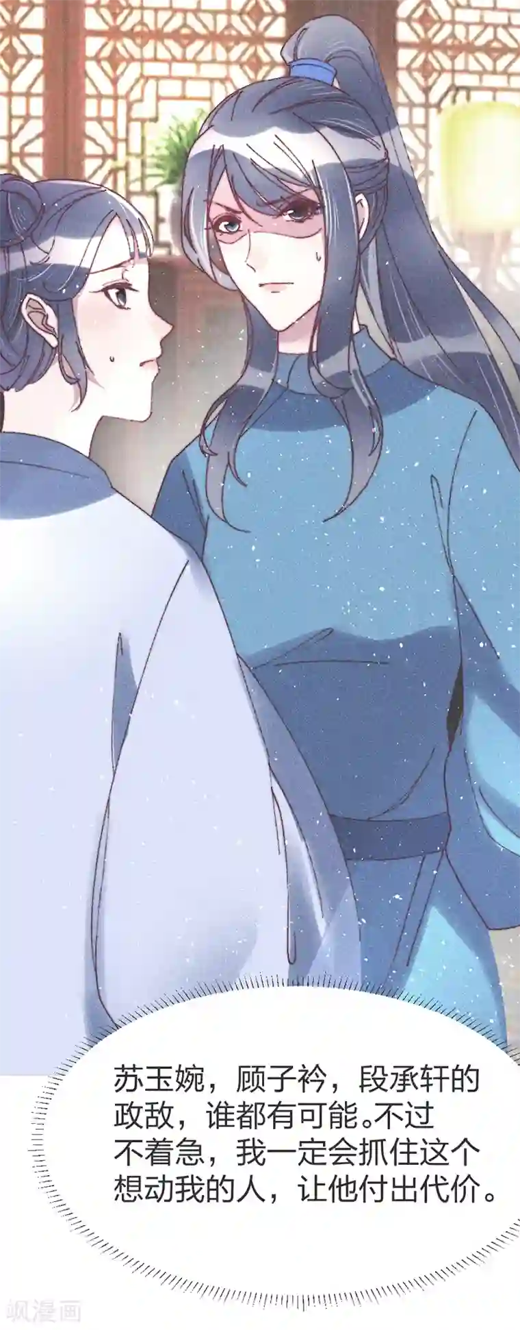 医妃倾城：王妃要休夫第52话 蠢货