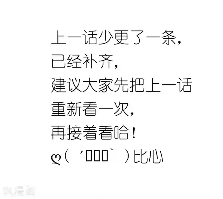 医妃倾城：王妃要休夫第52话 蠢货