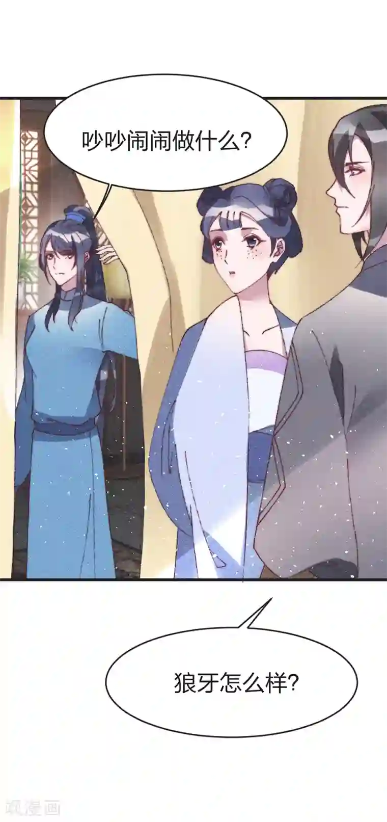医妃倾城：王妃要休夫第52话 蠢货