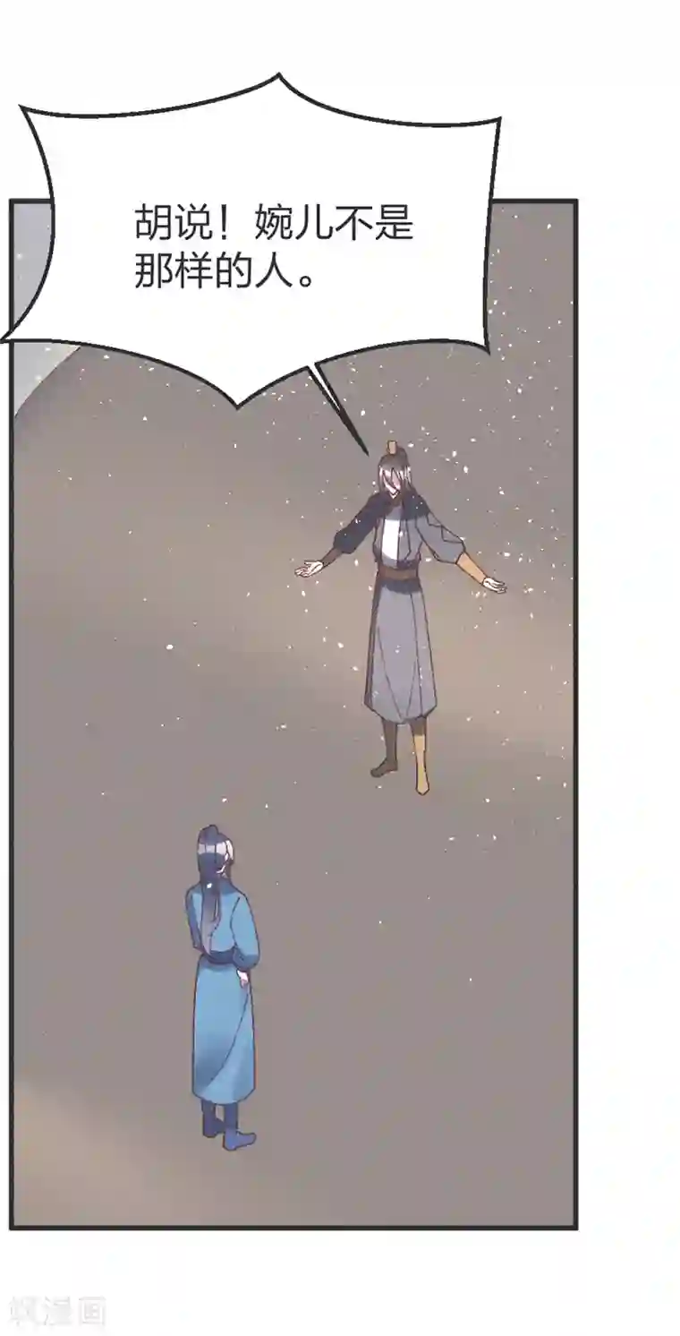 把她的尿都吸出来第53话 以命相互