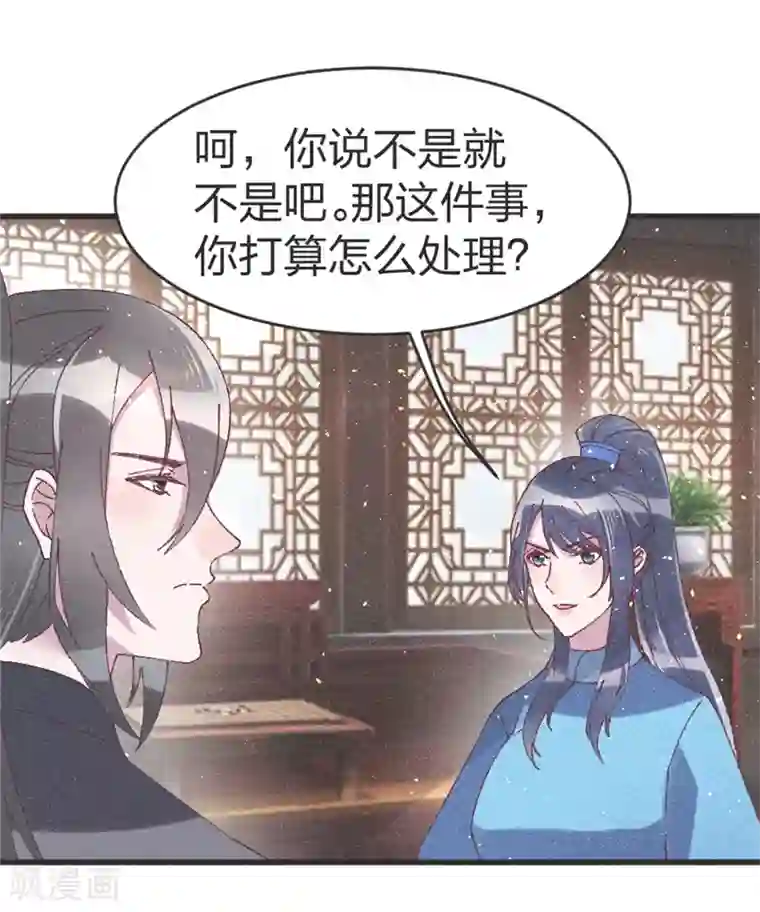 把她的尿都吸出来第53话 以命相互