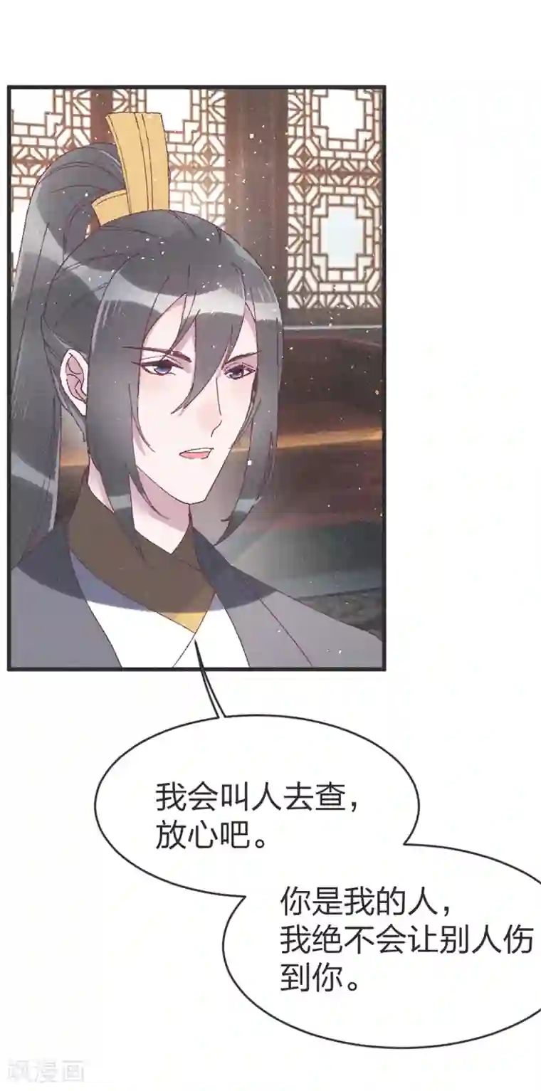 把她的尿都吸出来第53话 以命相互