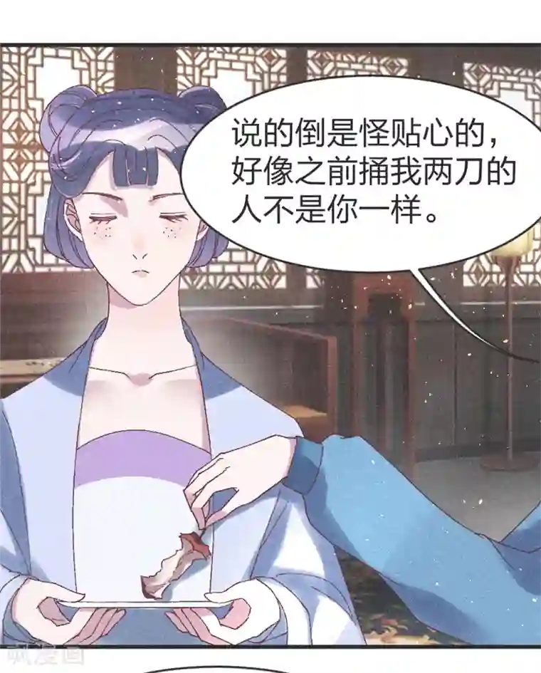 医妃倾城：王妃要休夫第53话 以命相互