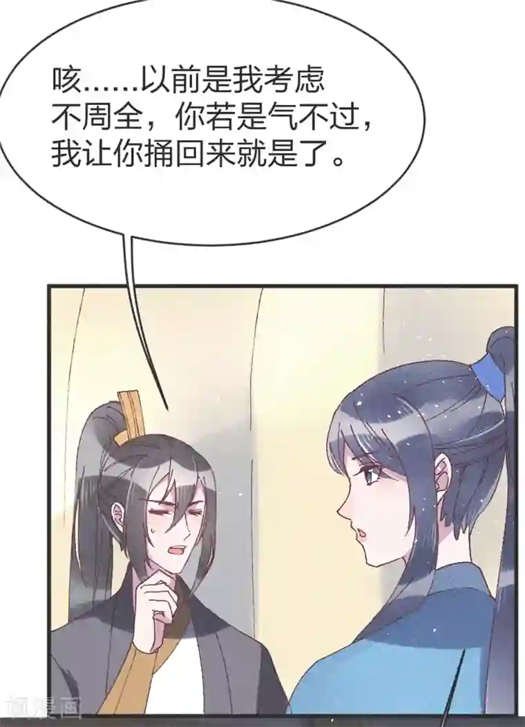 医妃倾城：王妃要休夫第53话 以命相互