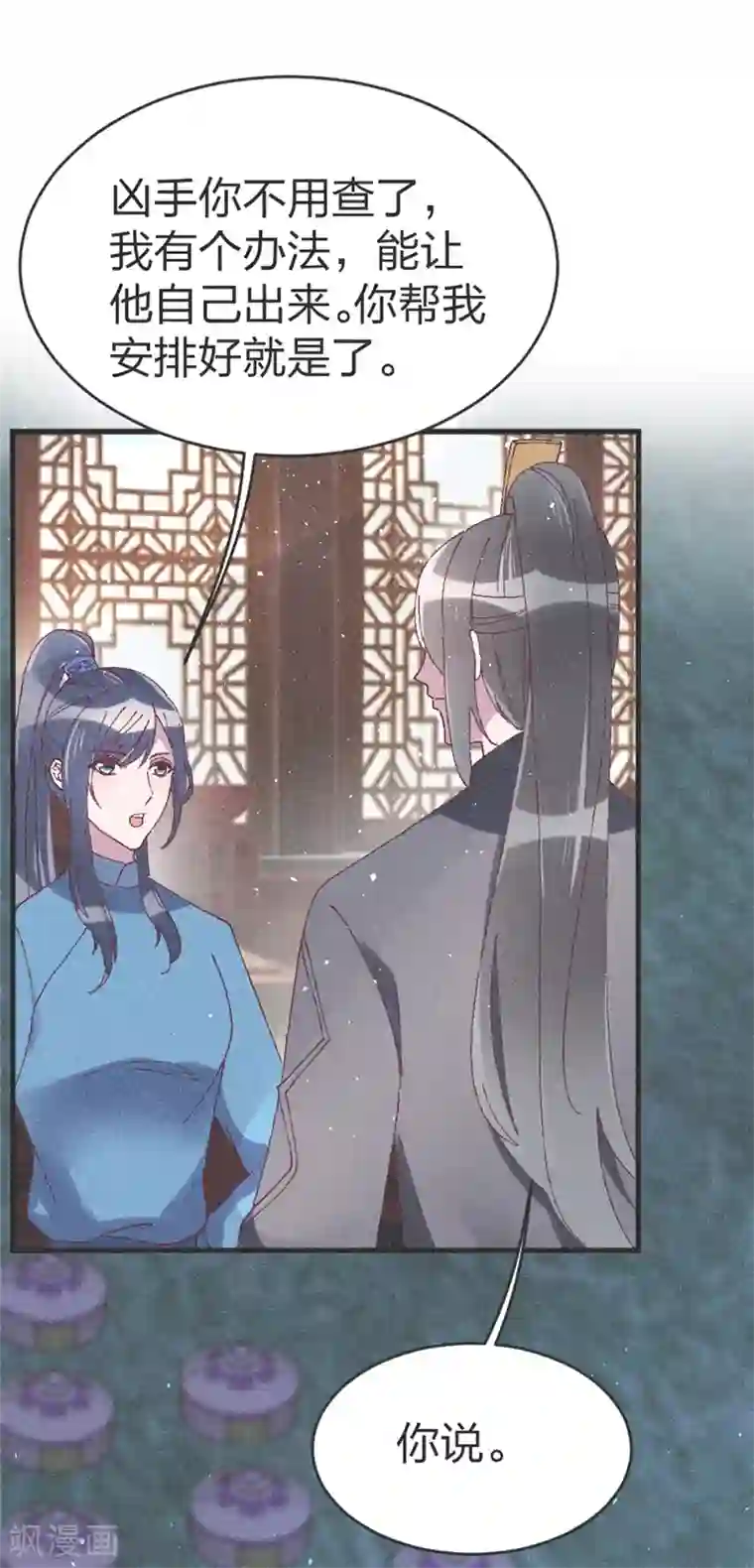 医妃倾城：王妃要休夫第53话 以命相互