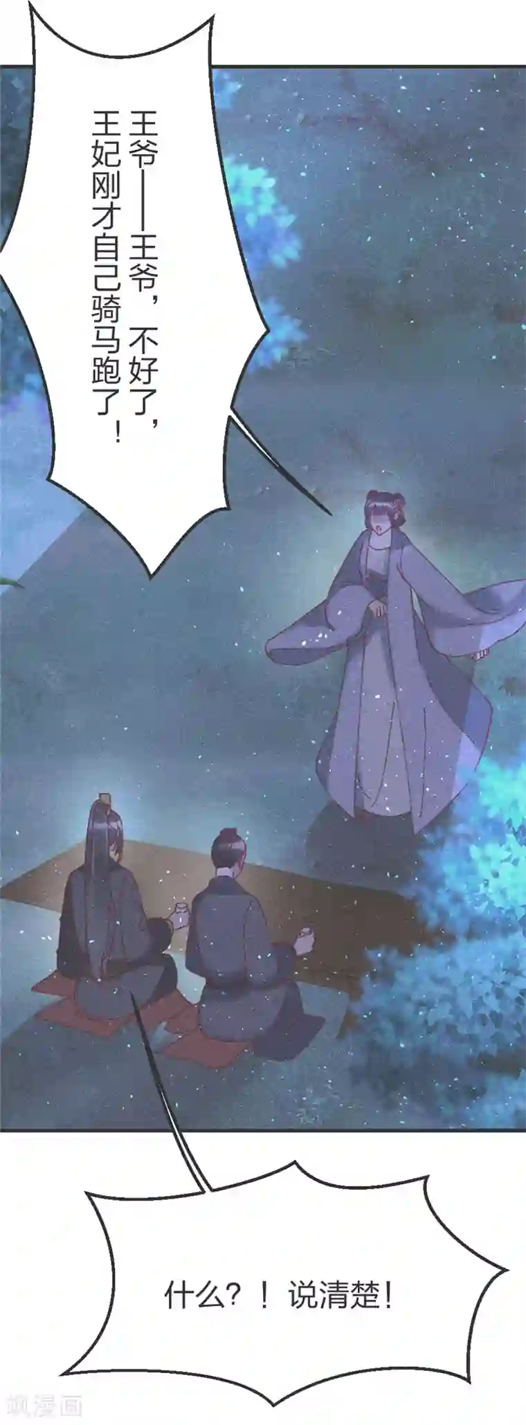 医妃倾城：王妃要休夫第53话 以命相互