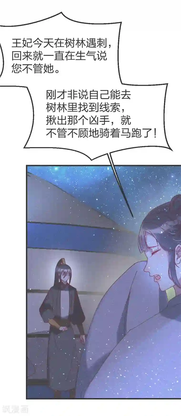 把她的尿都吸出来第53话 以命相互