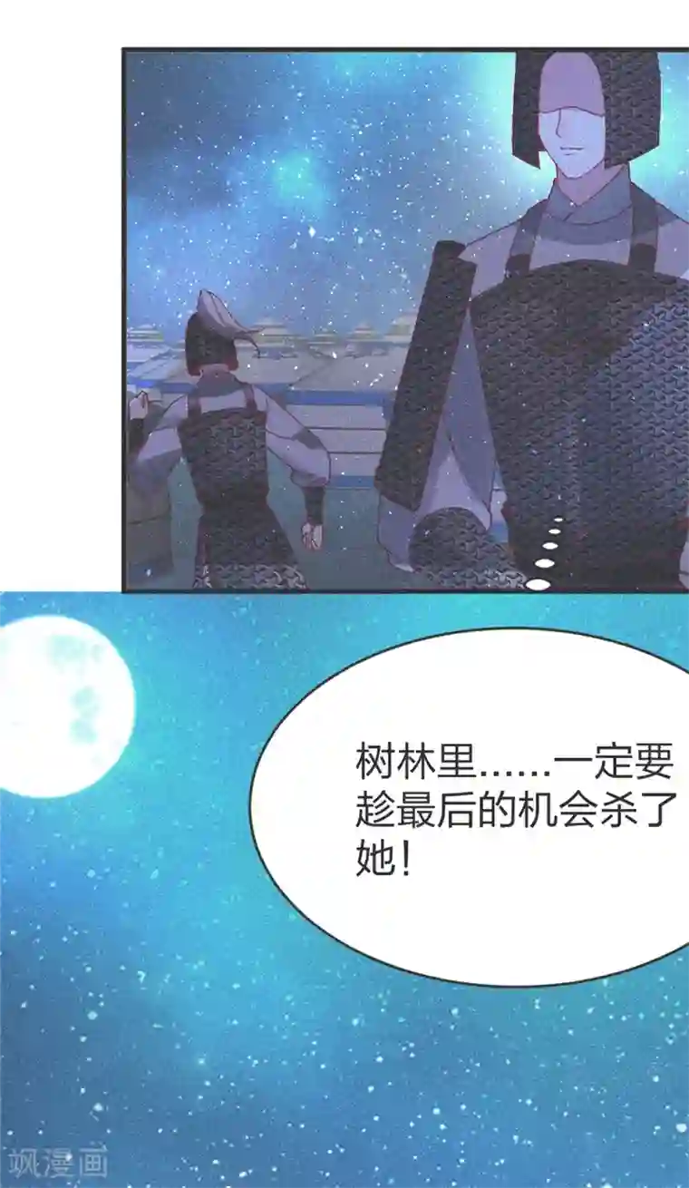 医妃倾城：王妃要休夫第53话 以命相互