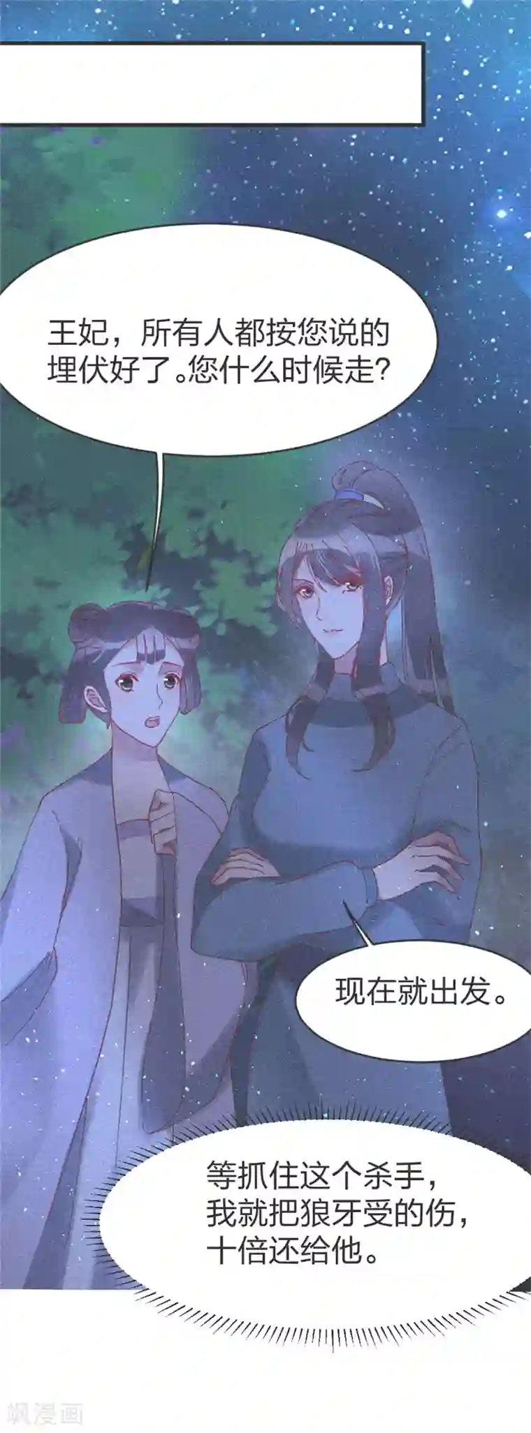 把她的尿都吸出来第53话 以命相互