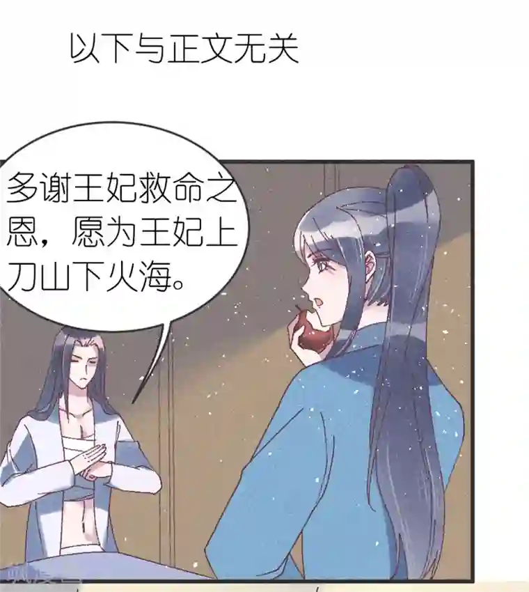 把她的尿都吸出来第53话 以命相互