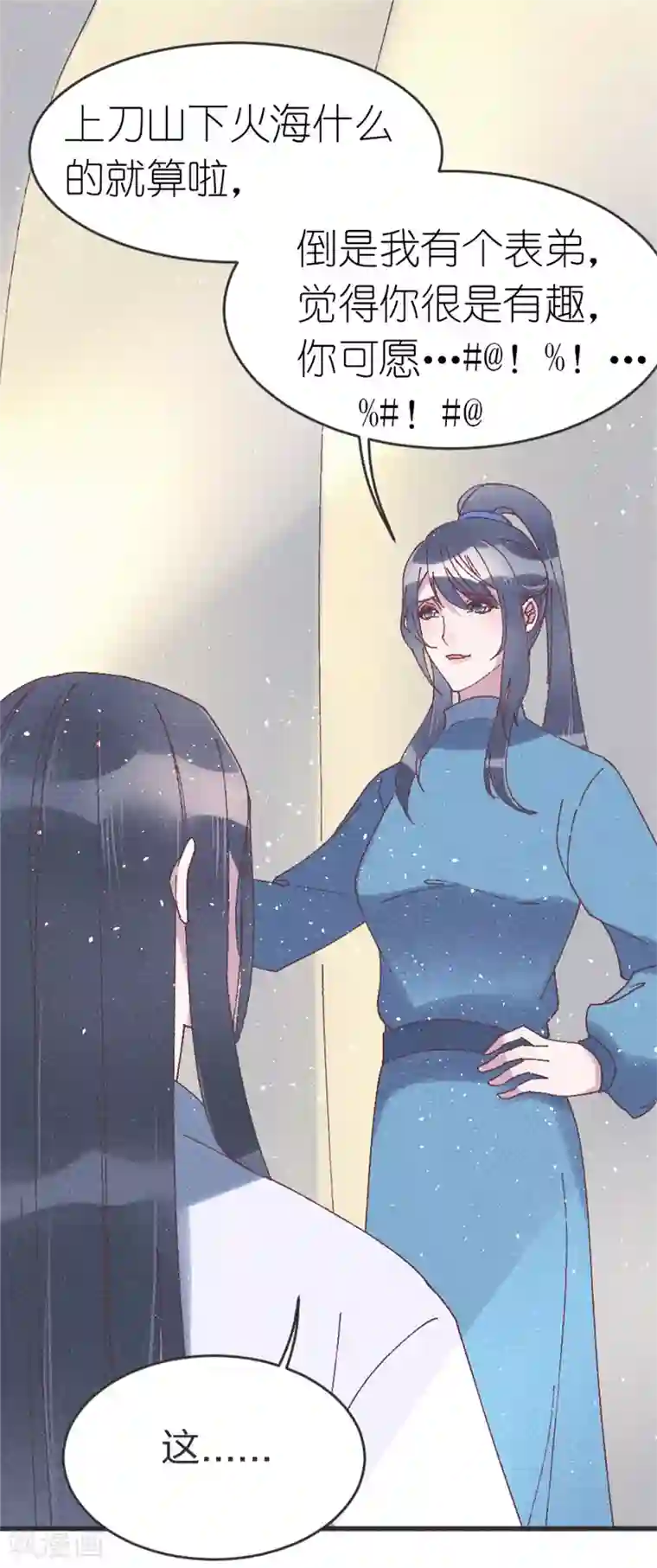 把她的尿都吸出来第53话 以命相互