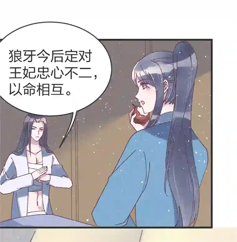 把她的尿都吸出来第53话 以命相互