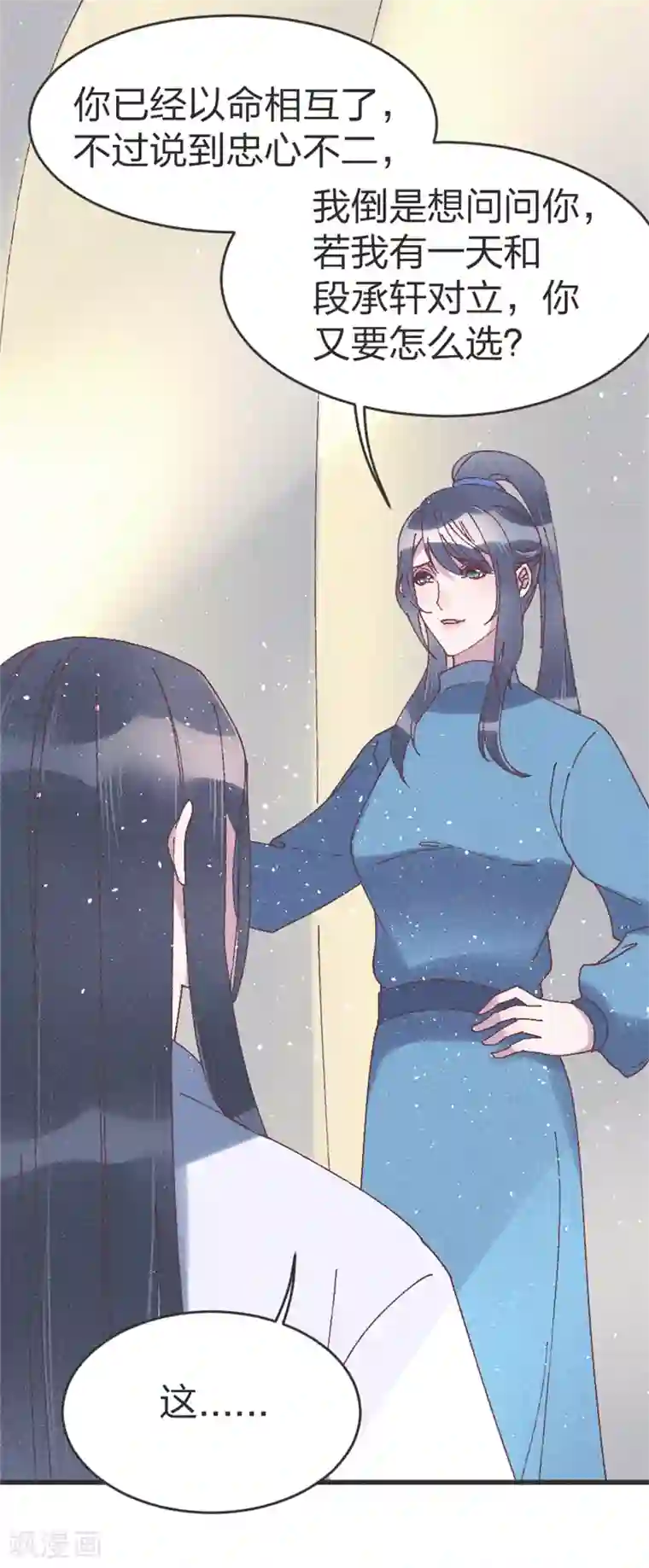 医妃倾城：王妃要休夫第53话 以命相互