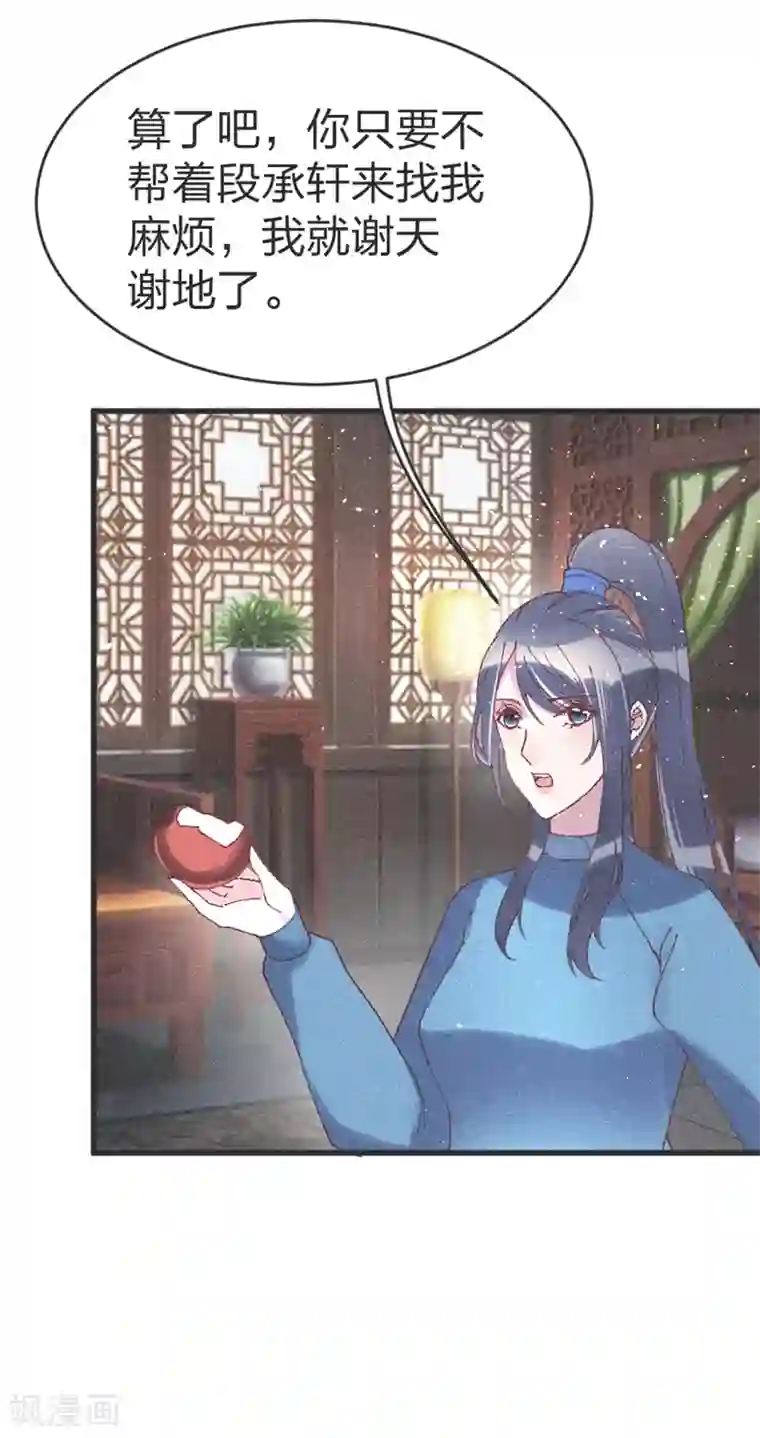 把她的尿都吸出来第53话 以命相互