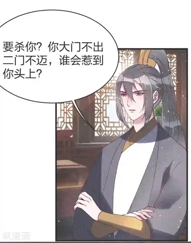 把她的尿都吸出来第53话 以命相互