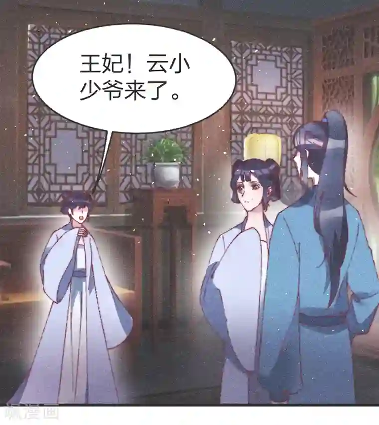 医妃倾城：王妃要休夫第54话 给我射他！