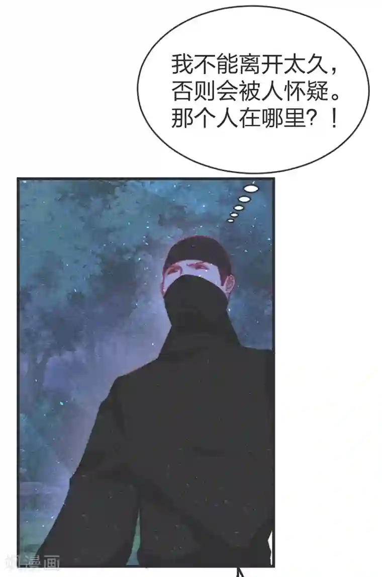 医妃倾城：王妃要休夫第54话 给我射他！